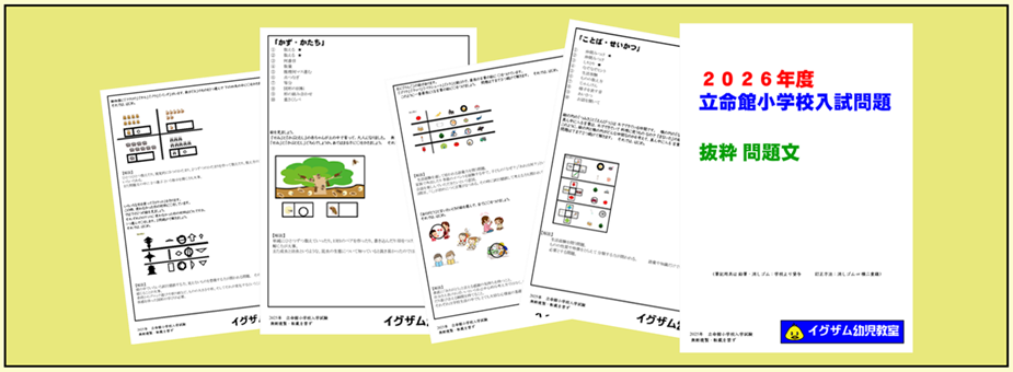 イグザム幼児教室撮影写真